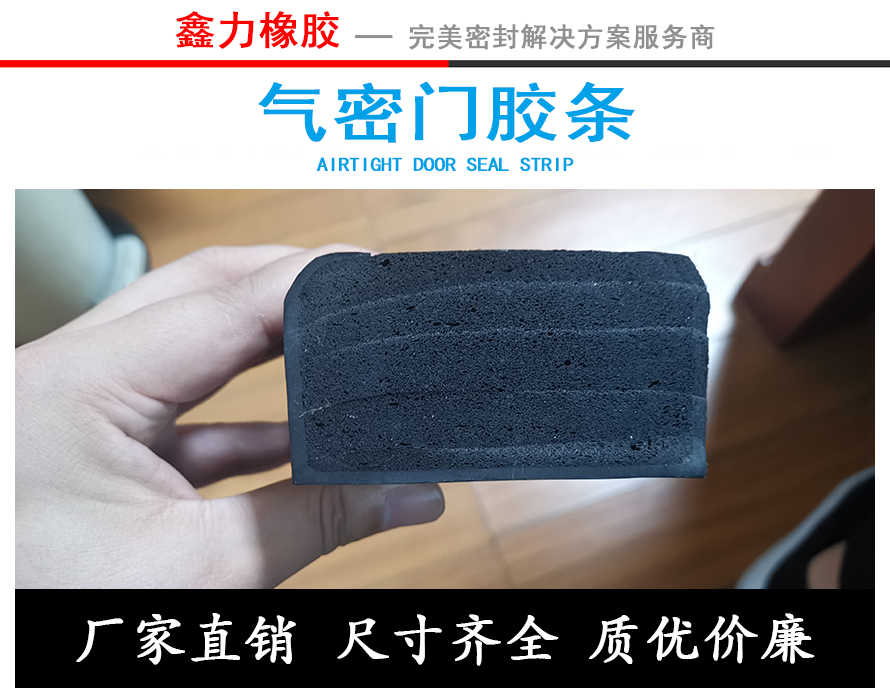 船艙蓋密封、水密門密封系列